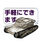 戦車Vol.2(セリフ個別変更可能175)（個別スタンプ：11）