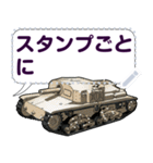 戦車Vol.2(セリフ個別変更可能175)（個別スタンプ：12）
