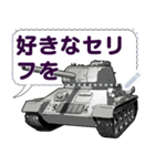 戦車Vol.2(セリフ個別変更可能175)（個別スタンプ：13）