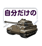 戦車Vol.2(セリフ個別変更可能175)（個別スタンプ：15）