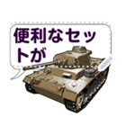 戦車Vol.2(セリフ個別変更可能175)（個別スタンプ：16）