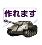戦車Vol.2(セリフ個別変更可能175)（個別スタンプ：17）