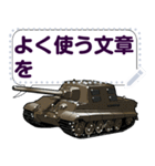 戦車Vol.2(セリフ個別変更可能175)（個別スタンプ：18）