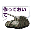 戦車Vol.2(セリフ個別変更可能175)（個別スタンプ：20）