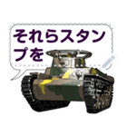 戦車Vol.2(セリフ個別変更可能175)（個別スタンプ：21）