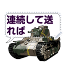 戦車Vol.2(セリフ個別変更可能175)（個別スタンプ：22）