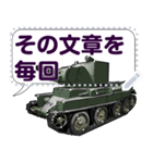 戦車Vol.2(セリフ個別変更可能175)（個別スタンプ：23）