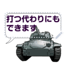 戦車Vol.2(セリフ個別変更可能175)（個別スタンプ：24）