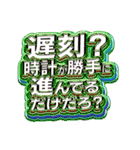 デカい態度をするとき使える派手なスタンプ（個別スタンプ：10）