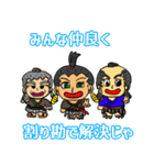 割り勘三銃士（個別スタンプ：8）