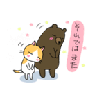 猫とクマの日常スタンプ（個別スタンプ：11）