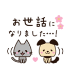 新年度に使いやすい♡春スタンプ【犬＋猫】（個別スタンプ：16）