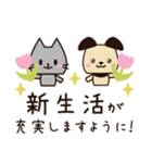 新年度に使いやすい♡春スタンプ【犬＋猫】（個別スタンプ：23）