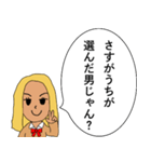 【ギャル】彼氏・旦那に送る【カップル】（個別スタンプ：2）