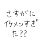 愛嬌男の子【彼氏・大人】（個別スタンプ：14）