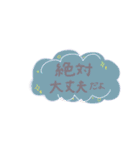 【ミニサイズ】ポジティブな言葉★.・（個別スタンプ：13）