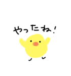 まだまだひよこ（個別スタンプ：2）