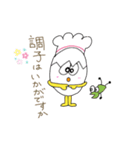 たまごんべ2ていねい言葉（個別スタンプ：14）