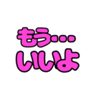 デカ文字シンプルスタンプ009 ピンク文字01（個別スタンプ：8）