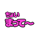 デカ文字シンプルスタンプ009 ピンク文字01（個別スタンプ：13）