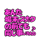 デカ文字シンプルスタンプ010 ピンク文字02（個別スタンプ：40）