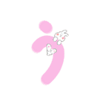でか文字ひらがな あ〜よver.（個別スタンプ：3）