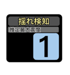 New地震情報24tp震度階級スタンプV.2.0（個別スタンプ：1）