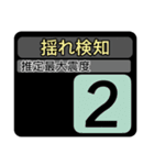 New地震情報24tp震度階級スタンプV.2.0（個別スタンプ：2）