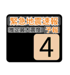 New地震情報24tp震度階級スタンプV.2.0（個別スタンプ：8）