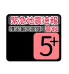 New地震情報24tp震度階級スタンプV.2.0（個別スタンプ：10）