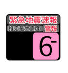 New地震情報24tp震度階級スタンプV.2.0（個別スタンプ：11）