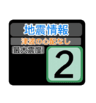 New地震情報24tp震度階級スタンプV.2.0（個別スタンプ：22）