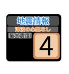 New地震情報24tp震度階級スタンプV.2.0（個別スタンプ：24）