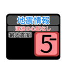 New地震情報24tp震度階級スタンプV.2.0（個別スタンプ：25）