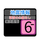 New地震情報24tp震度階級スタンプV.2.0（個別スタンプ：27）