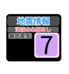 New地震情報24tp震度階級スタンプV.2.0（個別スタンプ：29）