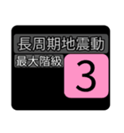 New地震情報24tp震度階級スタンプV.2.0（個別スタンプ：38）