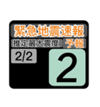 New地震情報24tp震度階級スタンプV.2.0.2（個別スタンプ：3）