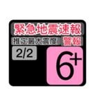 New地震情報24tp震度階級スタンプV.2.0.2（個別スタンプ：9）