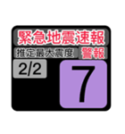 New地震情報24tp震度階級スタンプV.2.0.2（個別スタンプ：10）