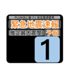 New地震情報24tp震度階級スタンプV.2.0.2（個別スタンプ：11）