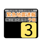 New地震情報24tp震度階級スタンプV.2.0.2（個別スタンプ：13）