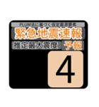 New地震情報24tp震度階級スタンプV.2.0.2（個別スタンプ：14）