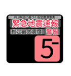 New地震情報24tp震度階級スタンプV.2.0.2（個別スタンプ：15）