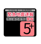 New地震情報24tp震度階級スタンプV.2.0.2（個別スタンプ：16）