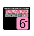 New地震情報24tp震度階級スタンプV.2.0.2（個別スタンプ：17）