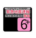 New地震情報24tp震度階級スタンプV.2.0.2（個別スタンプ：18）