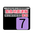 New地震情報24tp震度階級スタンプV.2.0.2（個別スタンプ：19）