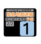 New地震情報24tp震度階級スタンプV.2.0.2（個別スタンプ：20）