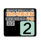 New地震情報24tp震度階級スタンプV.2.0.2（個別スタンプ：21）